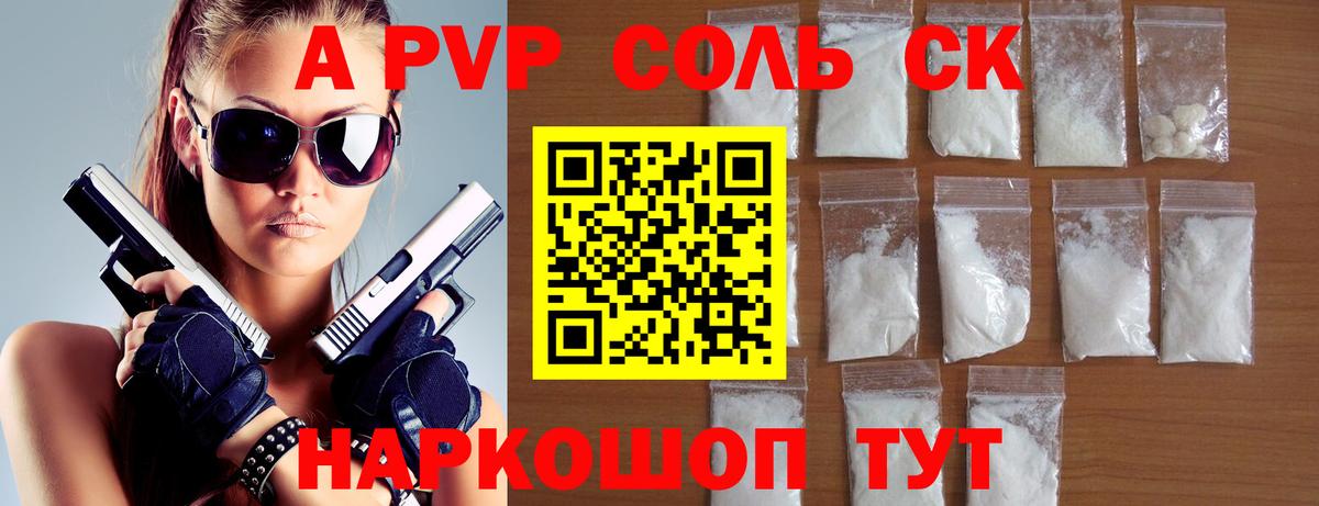 Ковров  хочу наркоту  Alpha PVP кристаллы  Вход с VPN  Alpha-PVP мука 