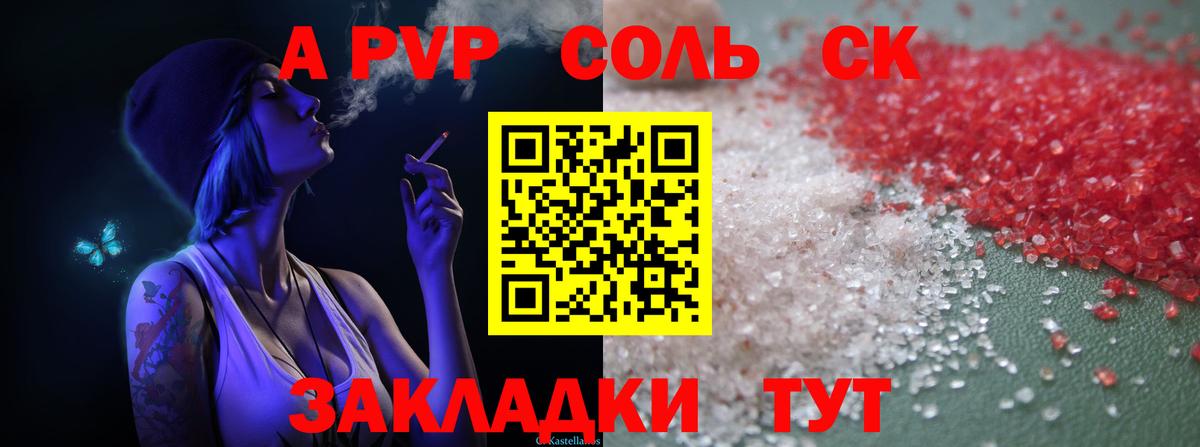 Alpha PVP кристаллы Ковров