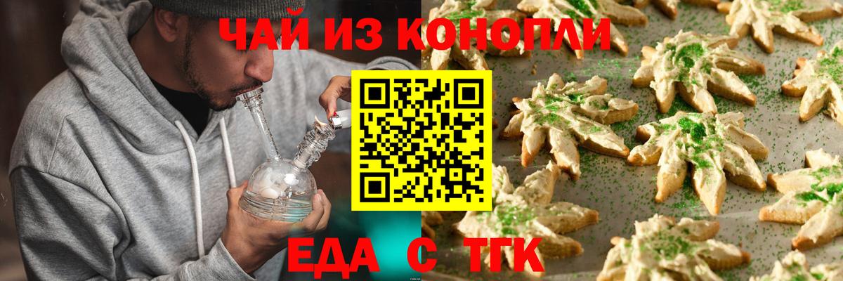 Ковров  Cannafood конопля  Вход с VPN 