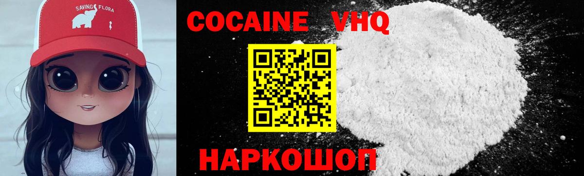 Ковров  Кокаин 98%  COCAIN Перу  КОКАИН  Вход с VPN 