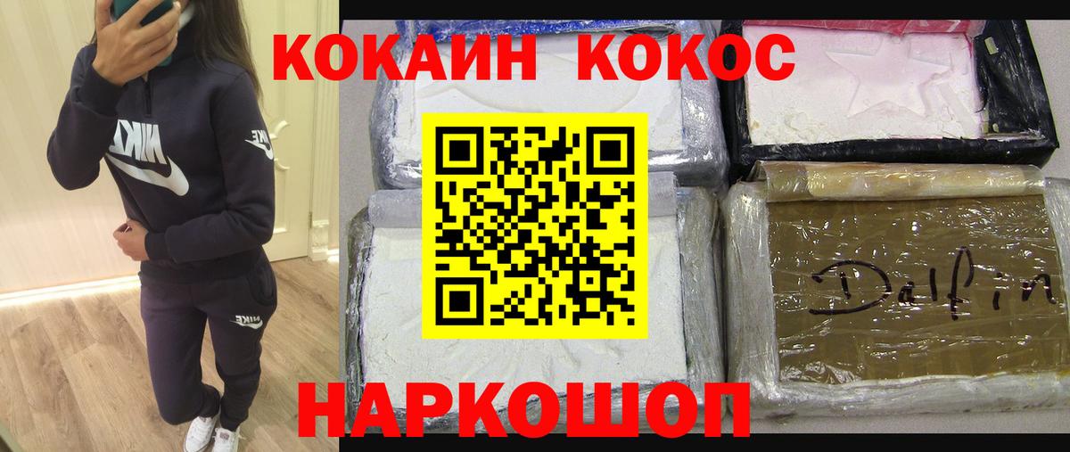 Cocaine VHQ Ковров
