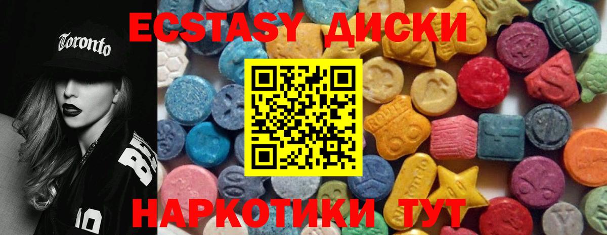 ЭКСТАЗИ 250 мг Ковров