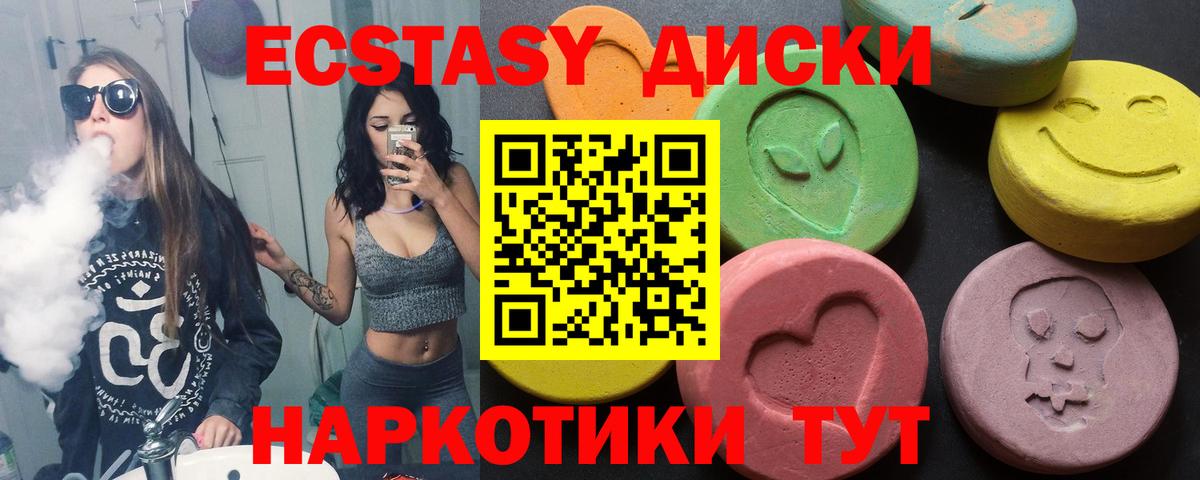 Ковров  ЭКСТАЗИ ешки  Ecstasy 300 mg  Экстази  Вход с VPN 