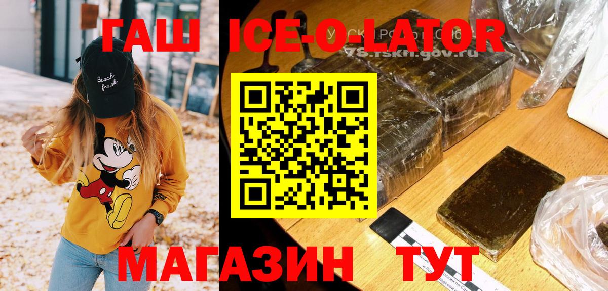 Гашиш индика сатива  ГАШ индика сатива  Ковров  Вход с VPN 