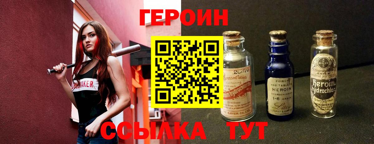 Ковров  ГЕРОИН  Вход с VPN  ГЕРОИН VHQ 