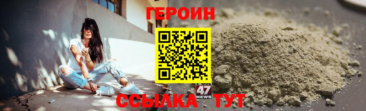 ГЕРОИН афганец Ковров