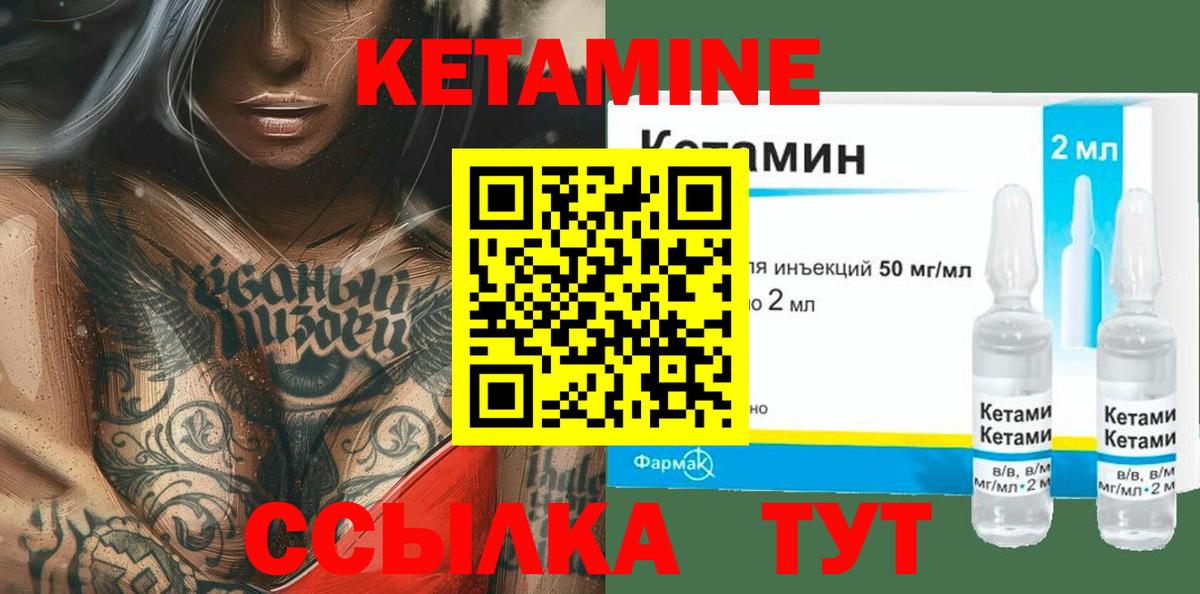 Ковров  КЕТАМИН ketamine  Вход с VPN 
