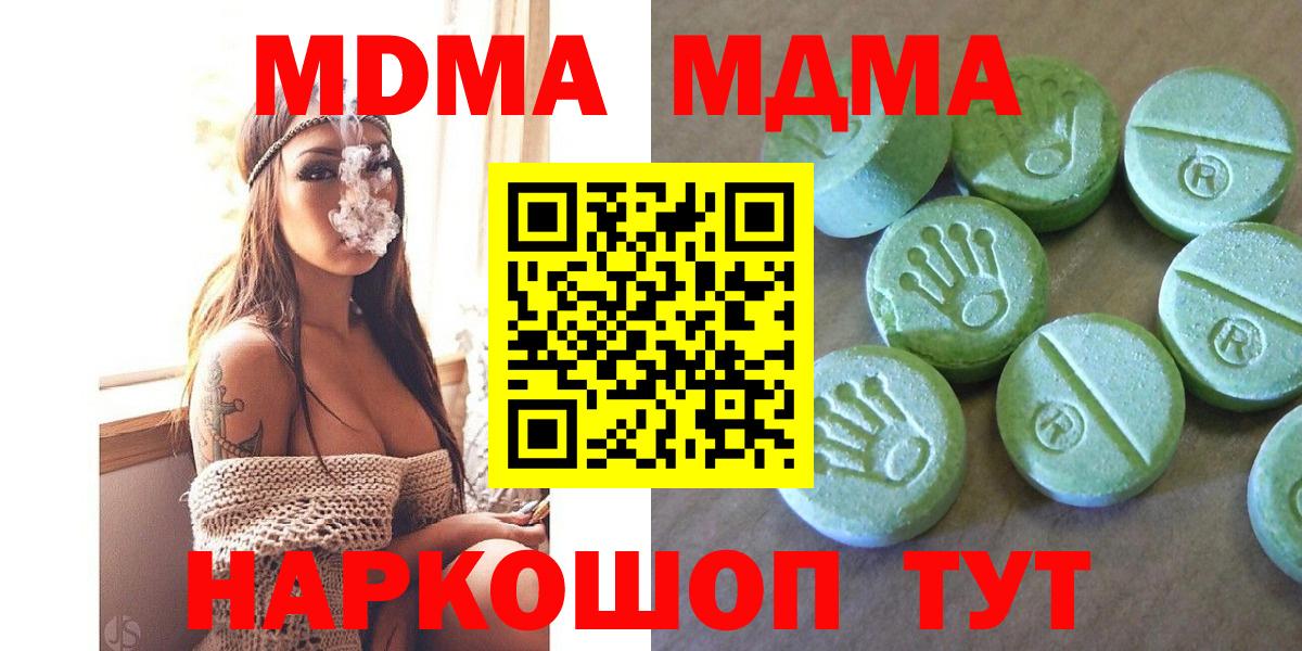 MDMA Molly Ковров