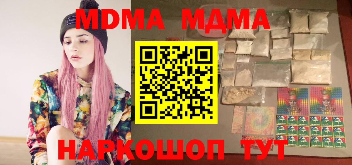 MDMA crystal  MDMA  Вход с VPN  Ковров  МДМА VHQ 