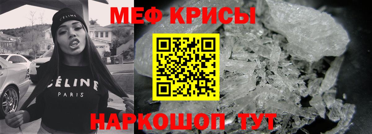 Меф  МЯУ-МЯУ mephedrone  Вход с VPN  МЕФ кристаллы  Ковров 