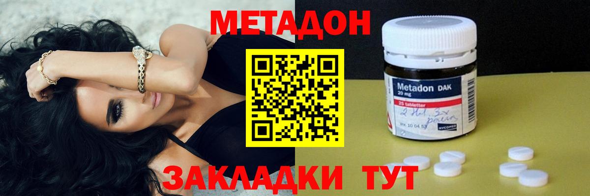 Метадон methadone  Метадон methadone  darknet состав  мега маркетплейс  Ковров  Вход с VPN 