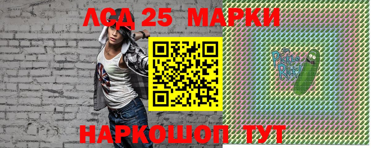 Марки NBOMe 1500мкг Ковров