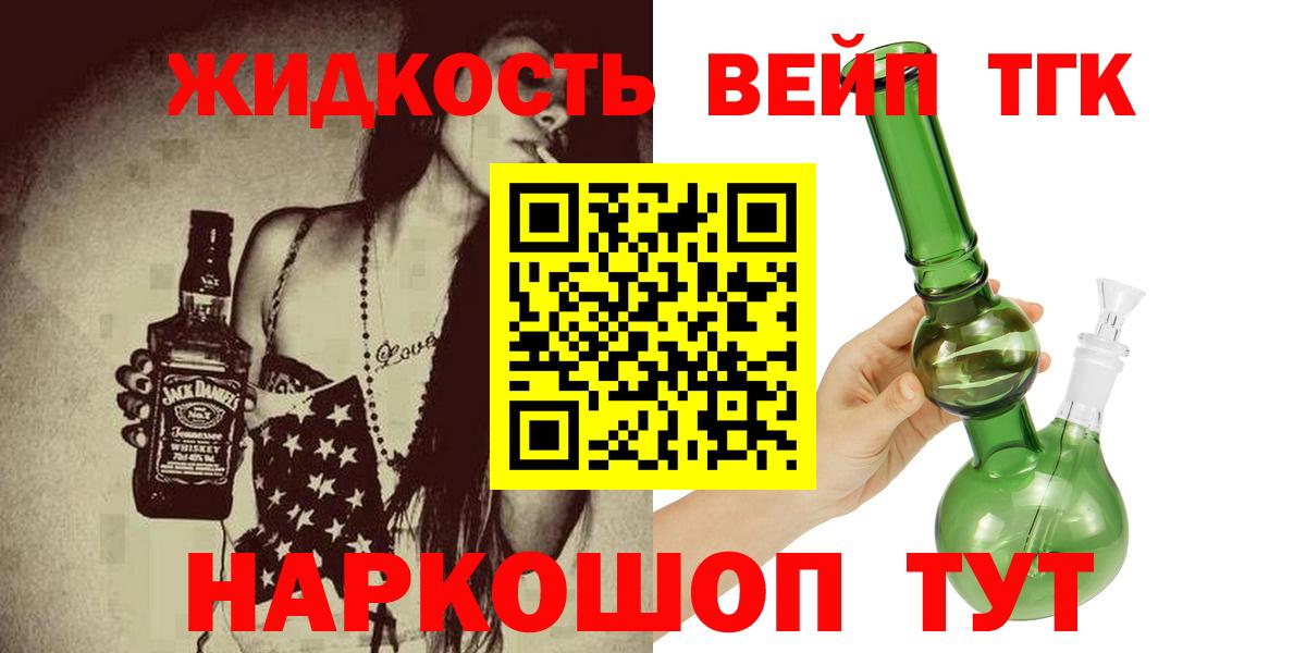 Ковров  ТГК вейп  Вход с VPN  Дистиллят ТГК концентрат 